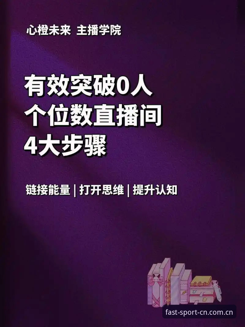 从晚饭后到深夜：球速sports cn安卓直播体验的三个月亲测心得
